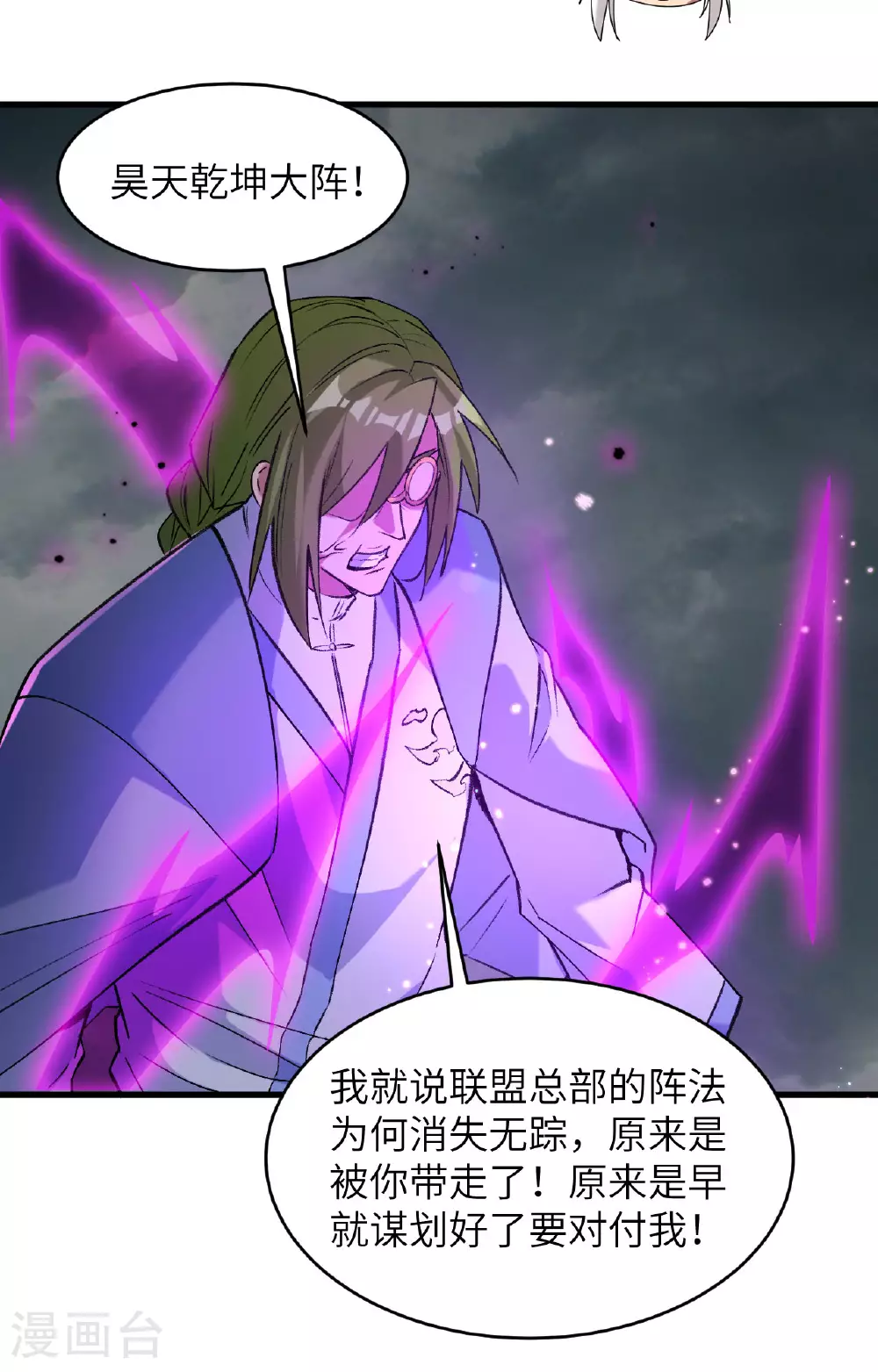 第168话 毁灭萨尔迪蒙军团！6