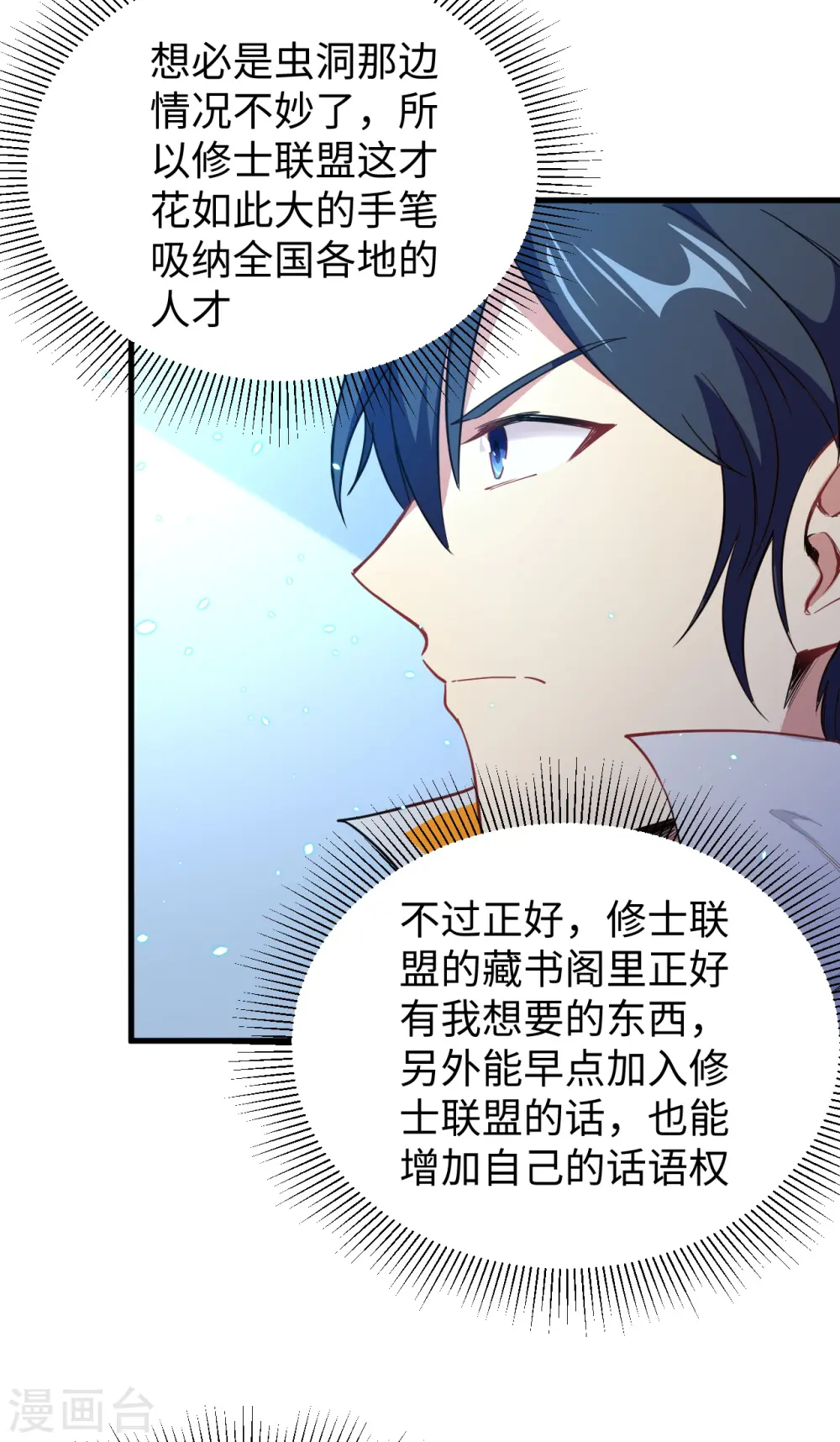 第47话 校比前夕40