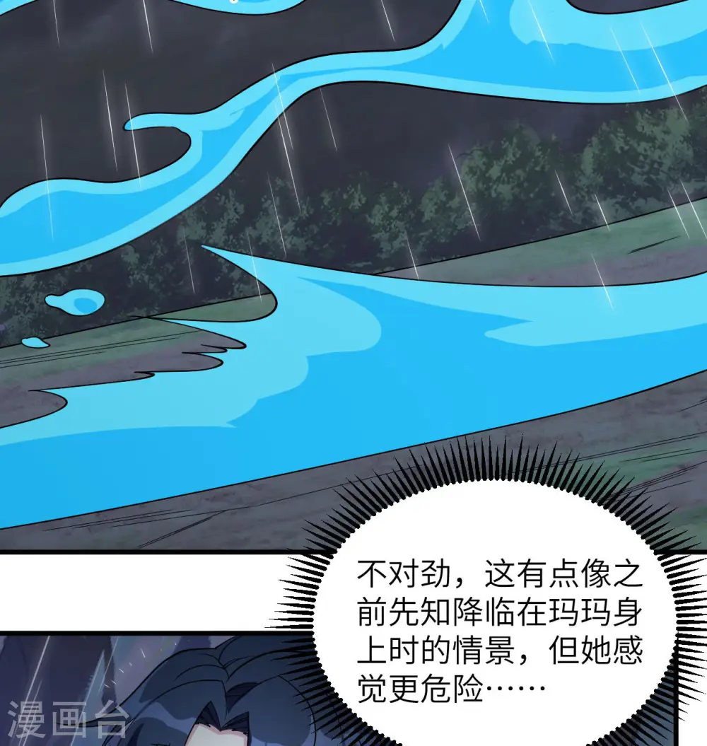 第123话 外景神28