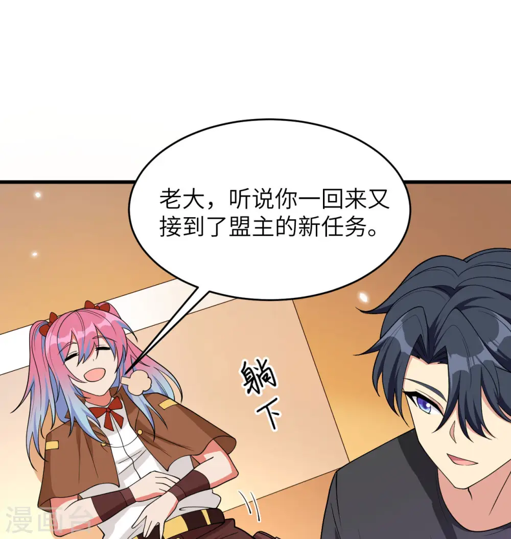 第135话 有容乃大大师姐18