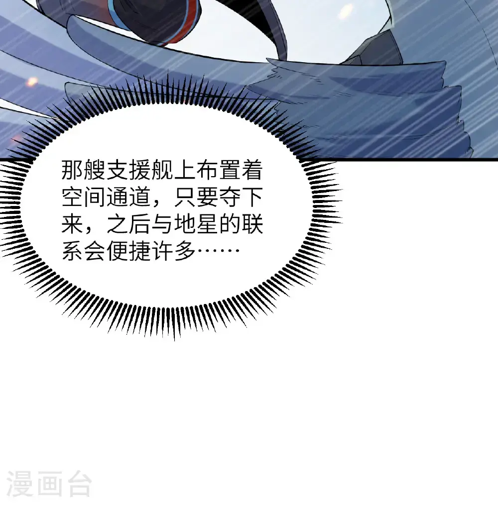 第188话 十二级，帝士境来袭！！15