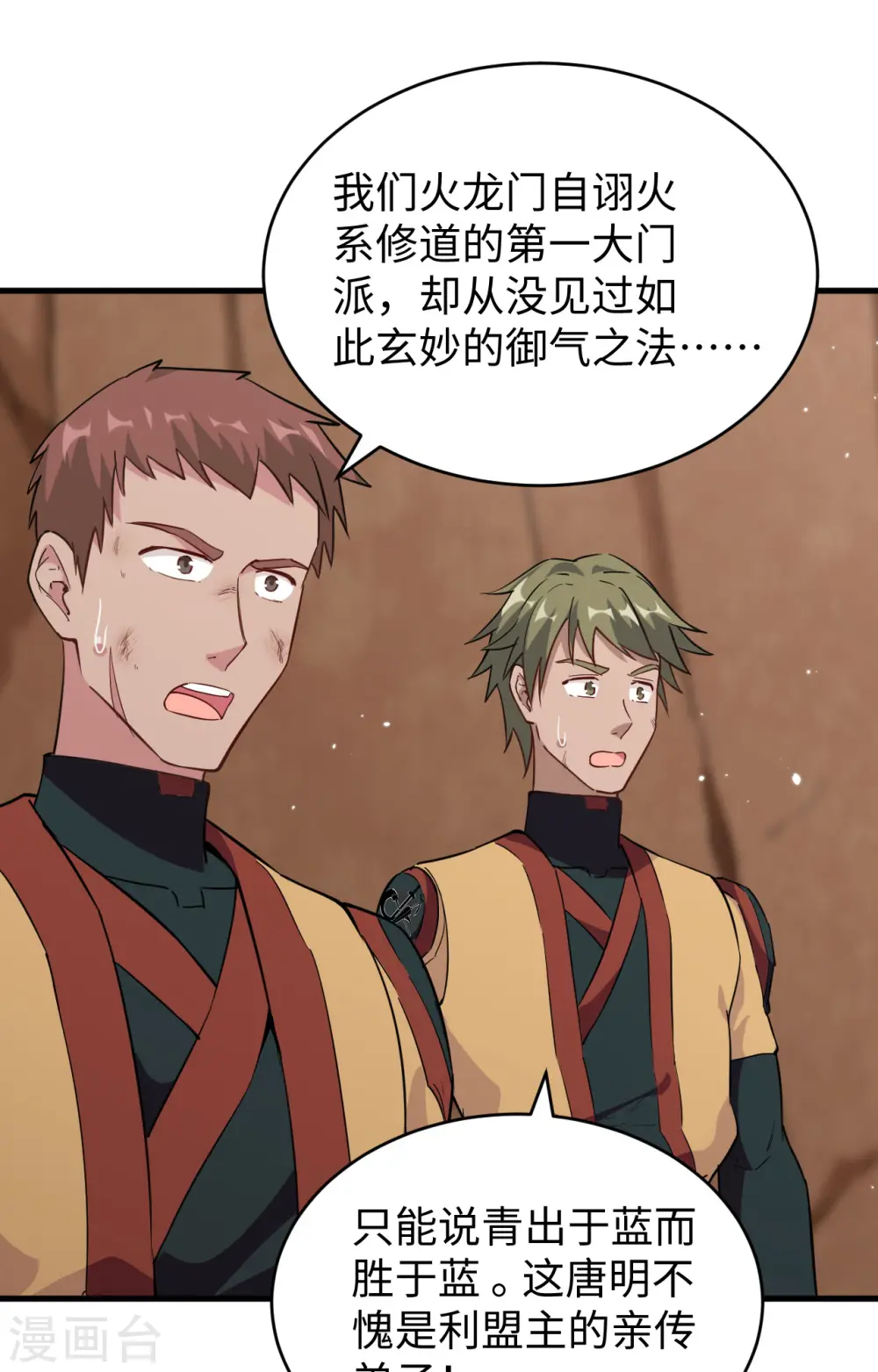 第78话 异星小队败亡33