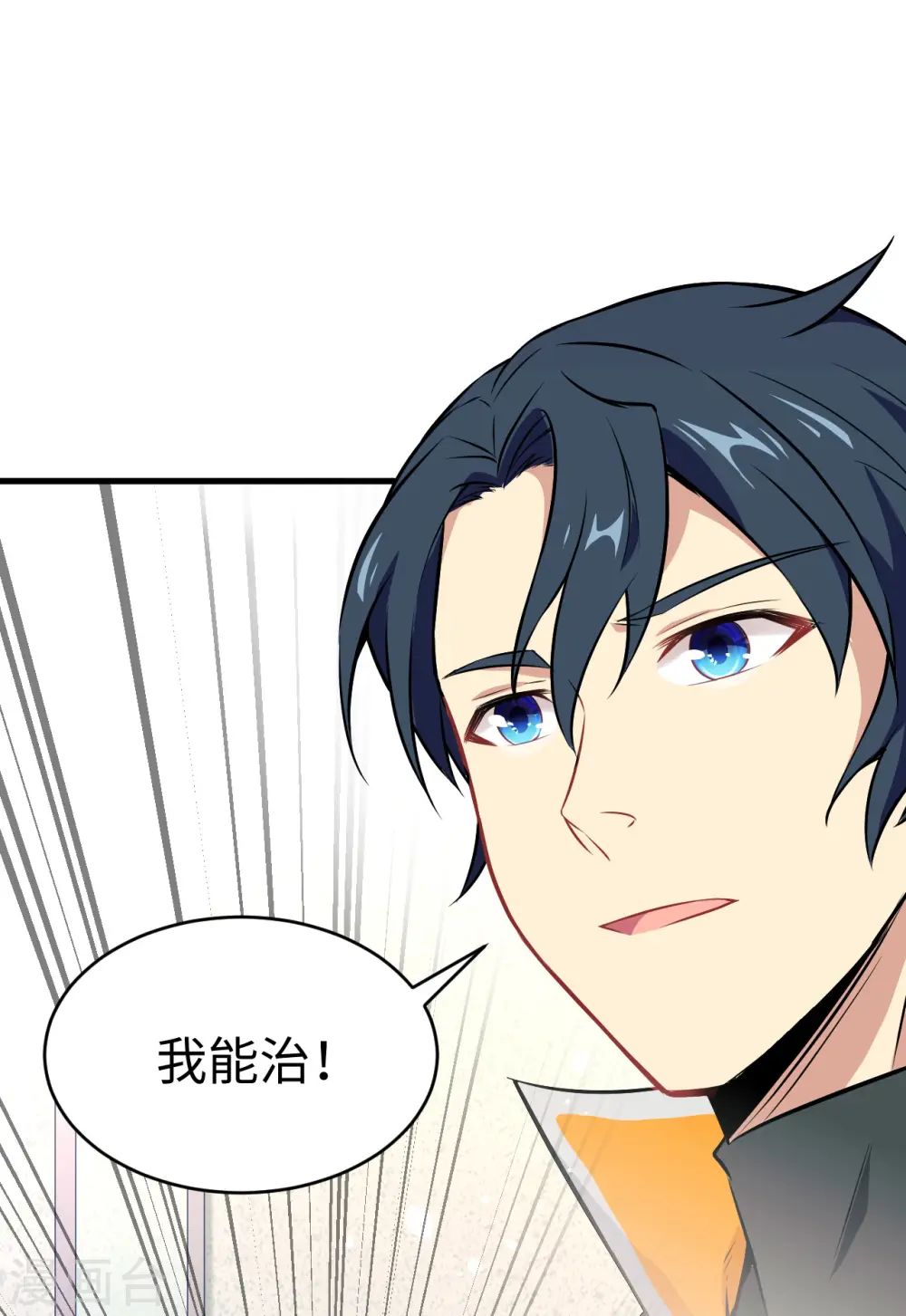 第41话 灵毒拔除8