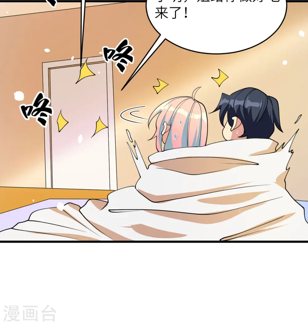 第135话 有容乃大大师姐9