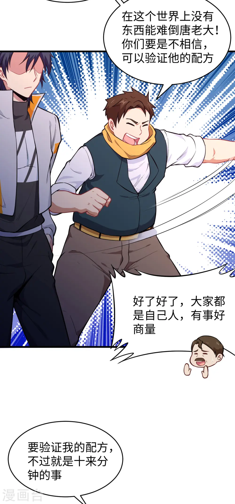 第43话 人族崛起的第一步17