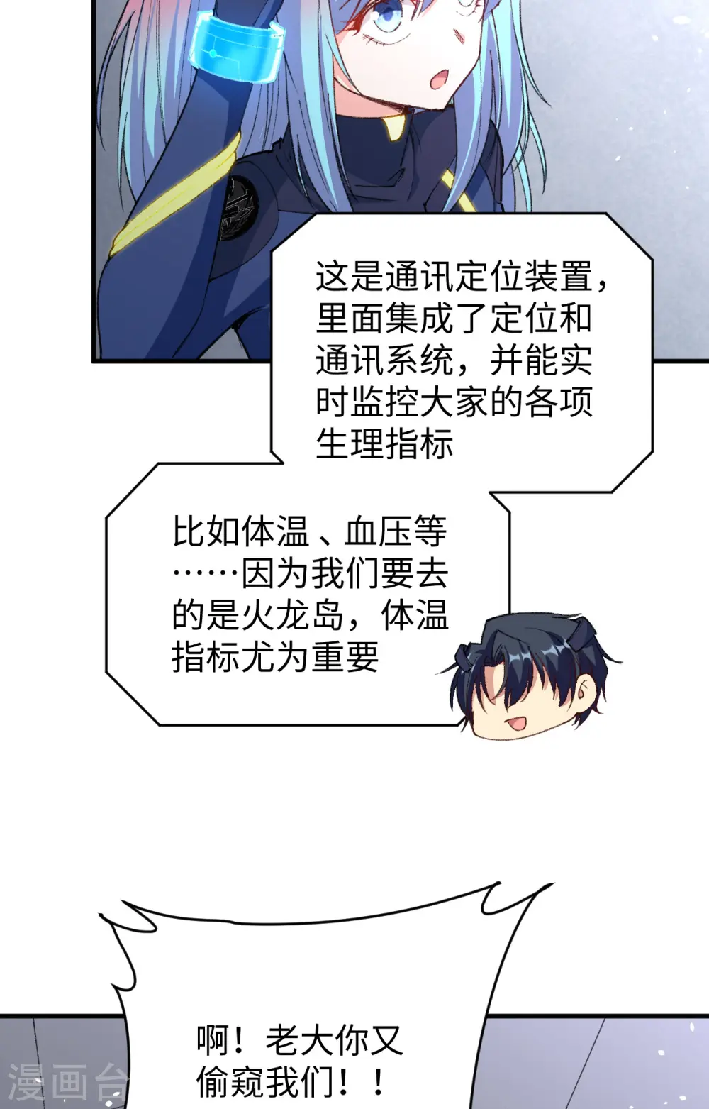 第68话 虫洞任务39