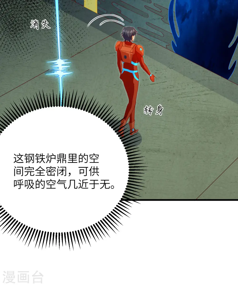 第106话 焚魂煞气38