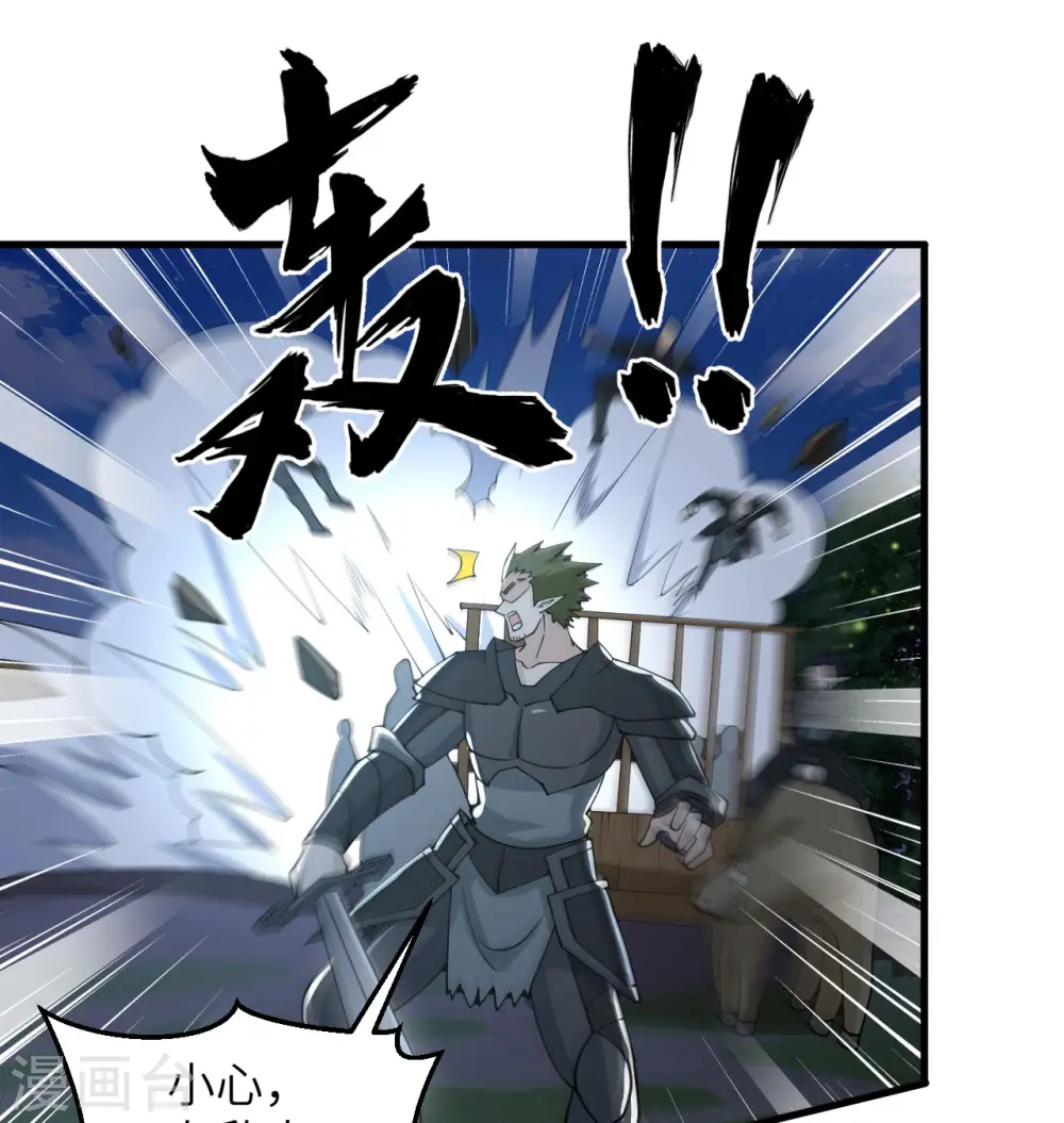 第116话 伏击4