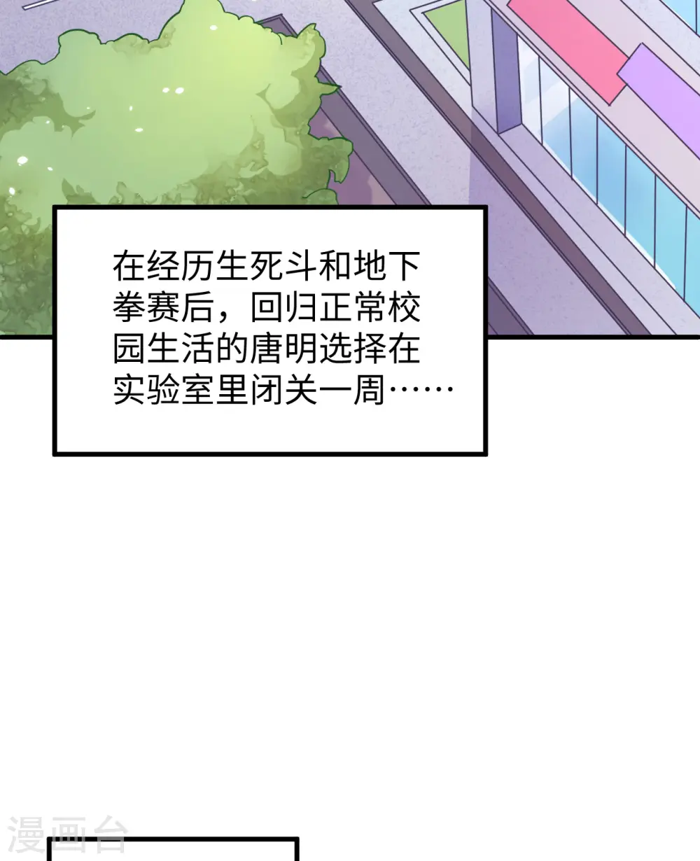 第42话 万事俱备2