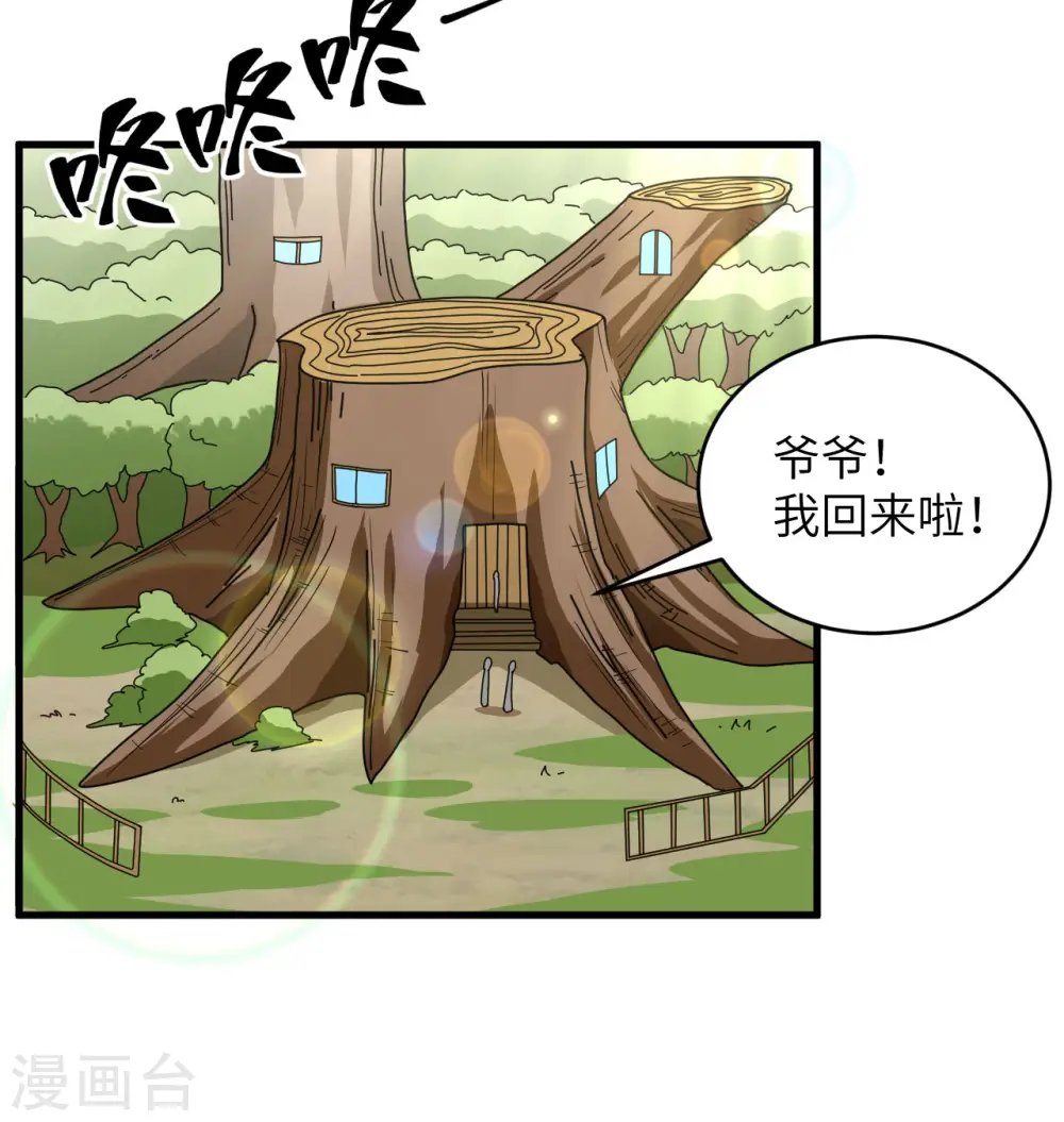 第114话 血脉24