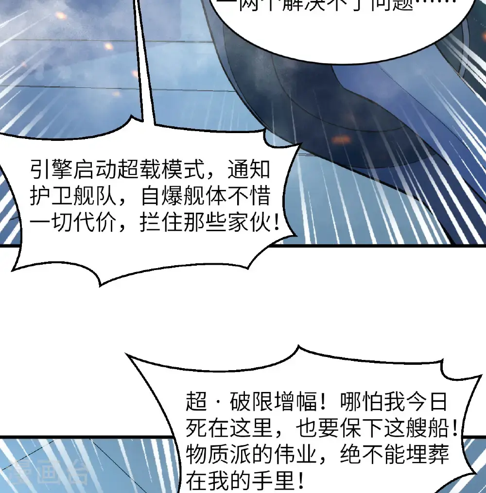 第188话 十二级，帝士境来袭！！11