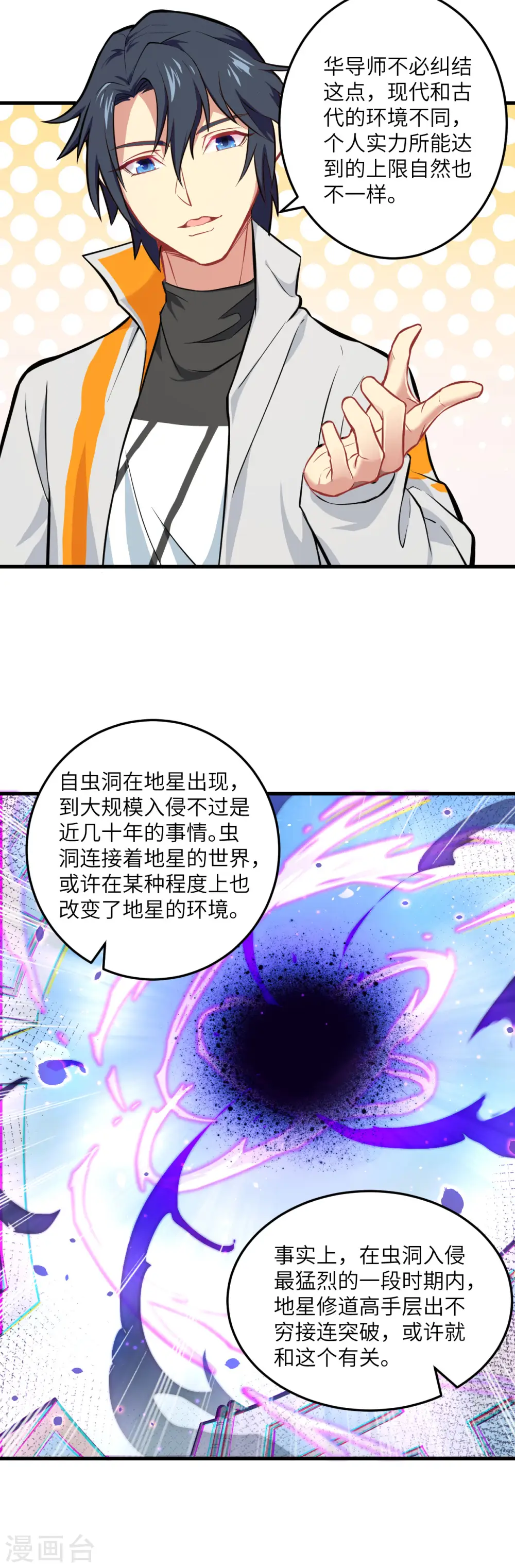第19话 精神秘境3