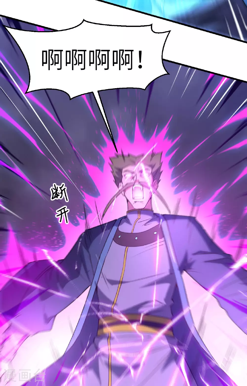 第166话 图穷匕见，天元噬神！15