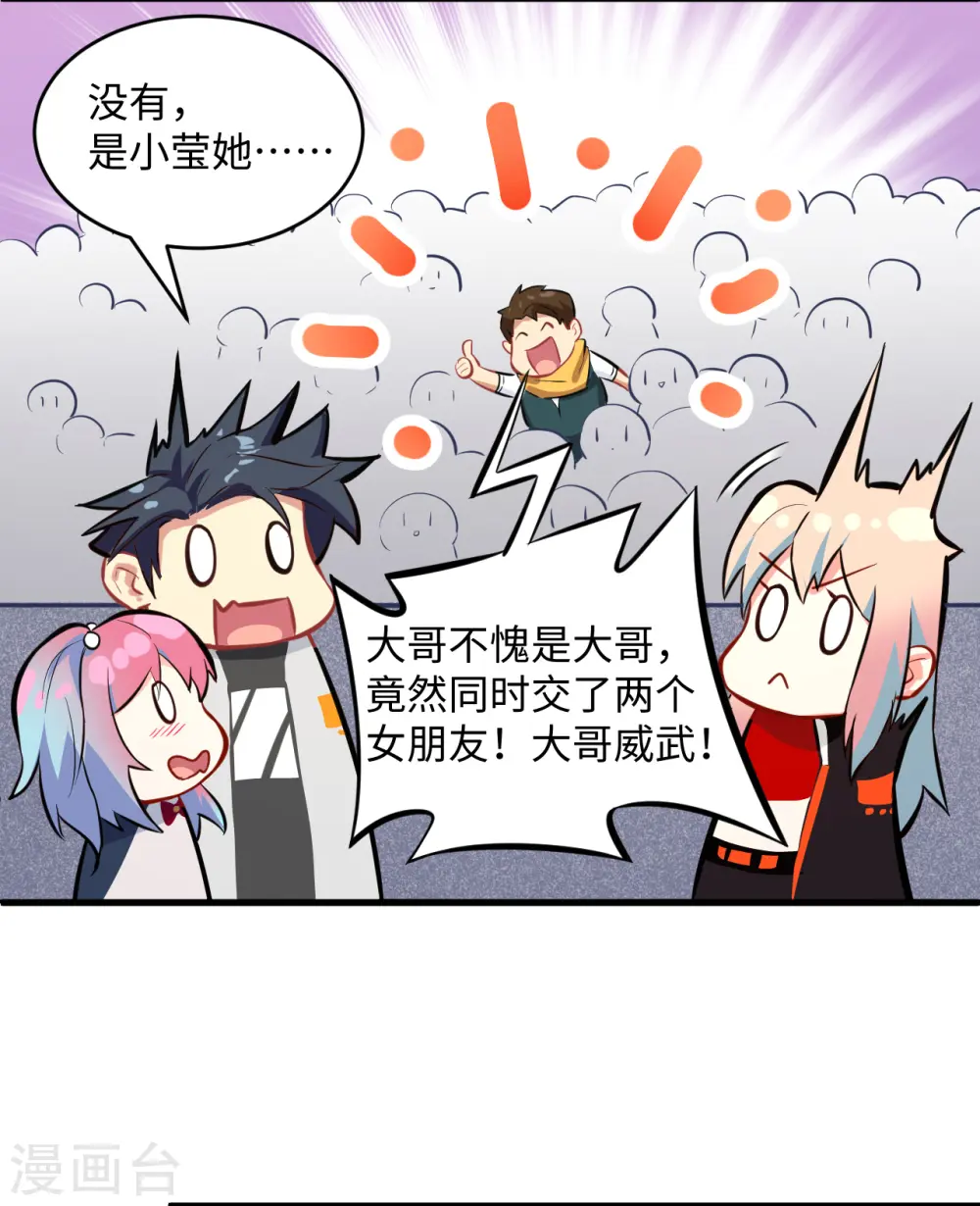 第24话 王晶晶VS宋璐，剑道之争！10