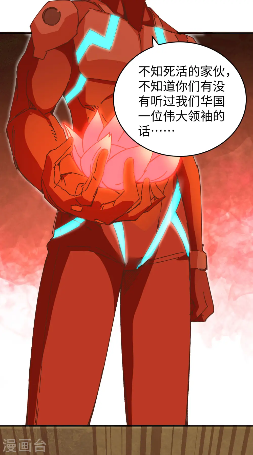 第103话 激战黑甲蠹35