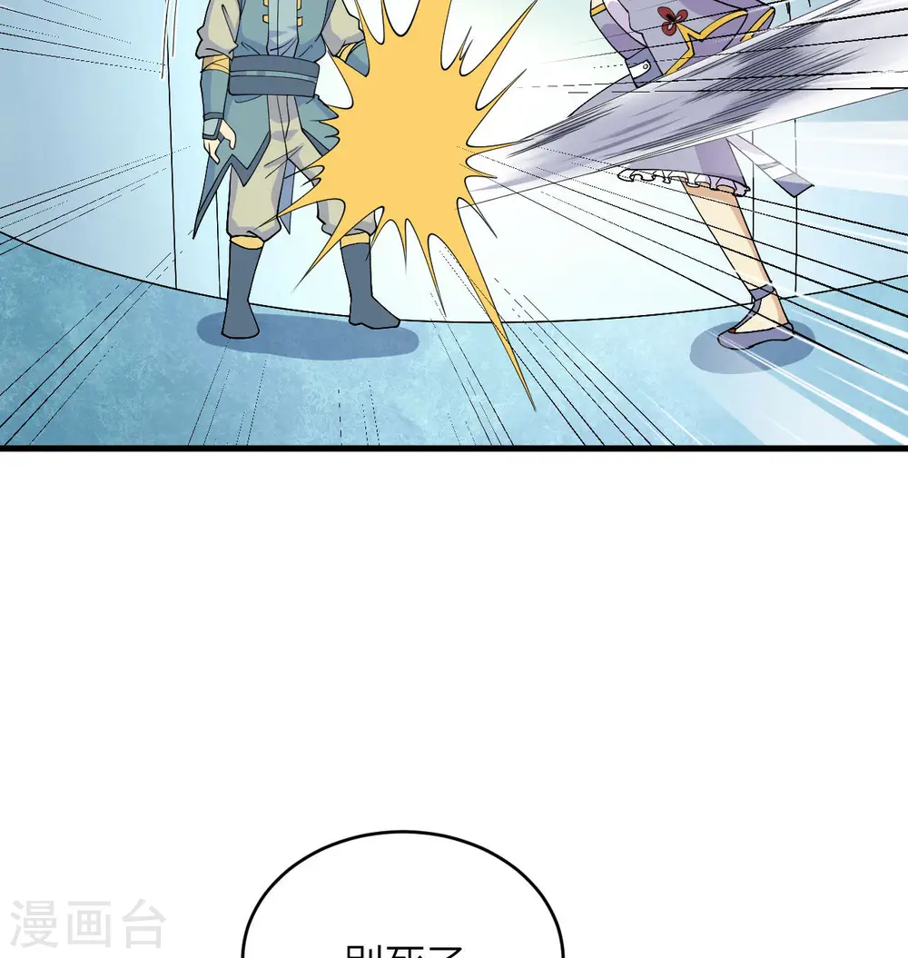 第134话 你又精进了41
