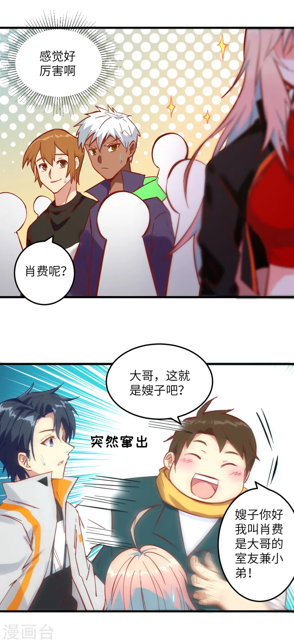 第15话 汉北导师的下马威18