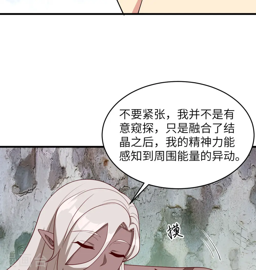 第125话 幻境与预言44