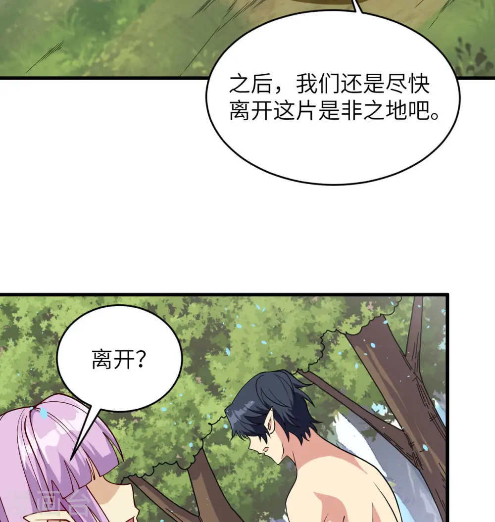 第128话 铸就灵种17
