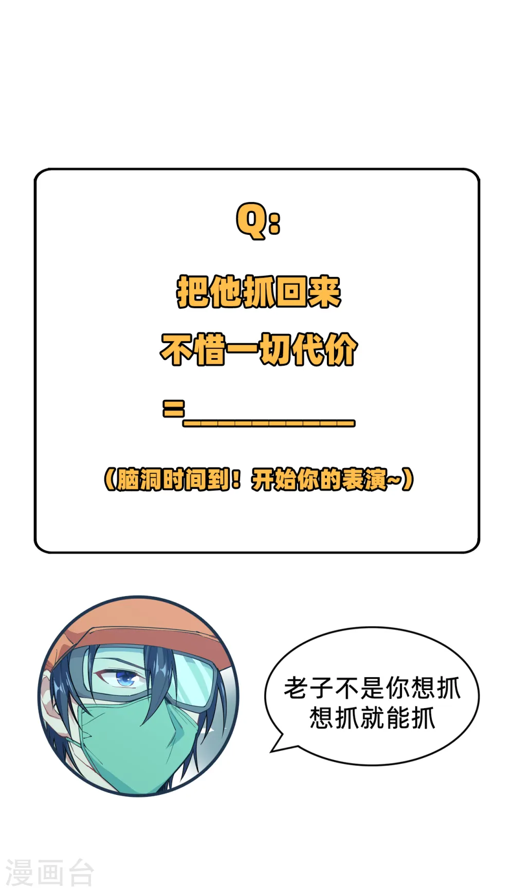 第53话 刻不容缓41