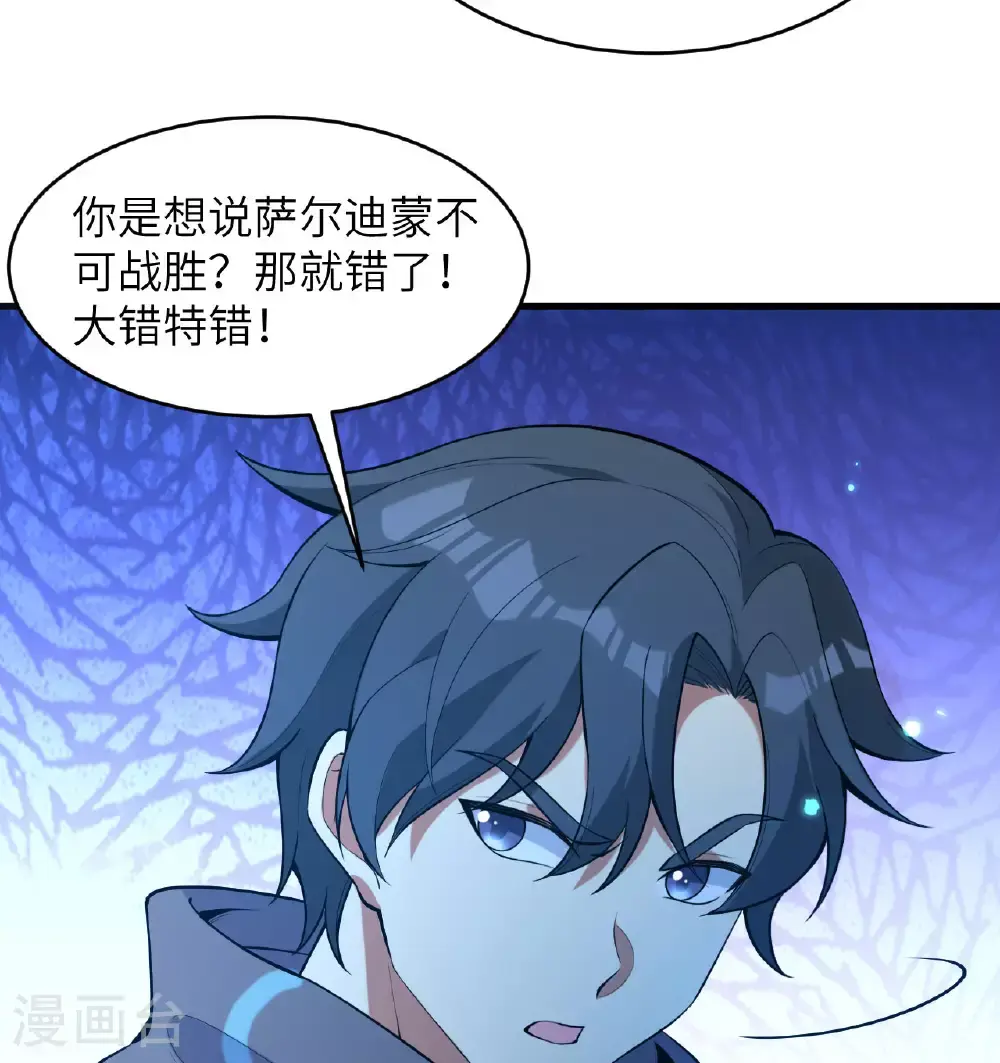 第183话 神魂长城25