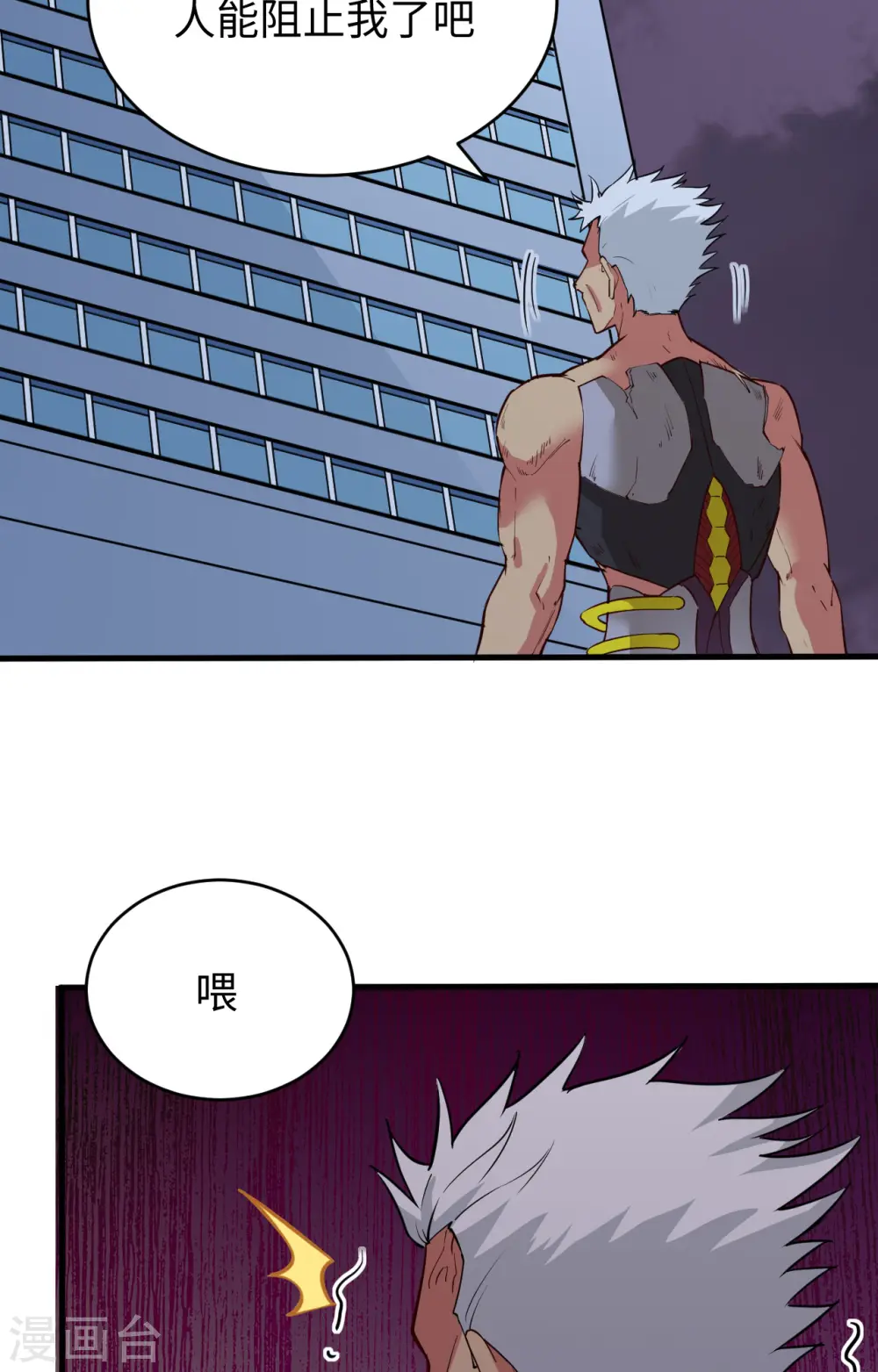 第87话 至强之敌44