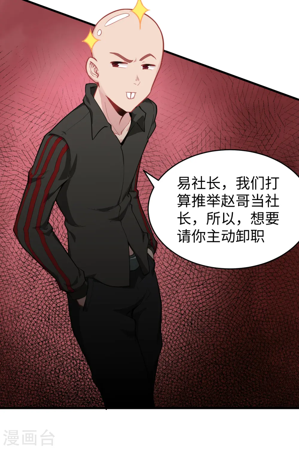 第32话 汉北修道社24