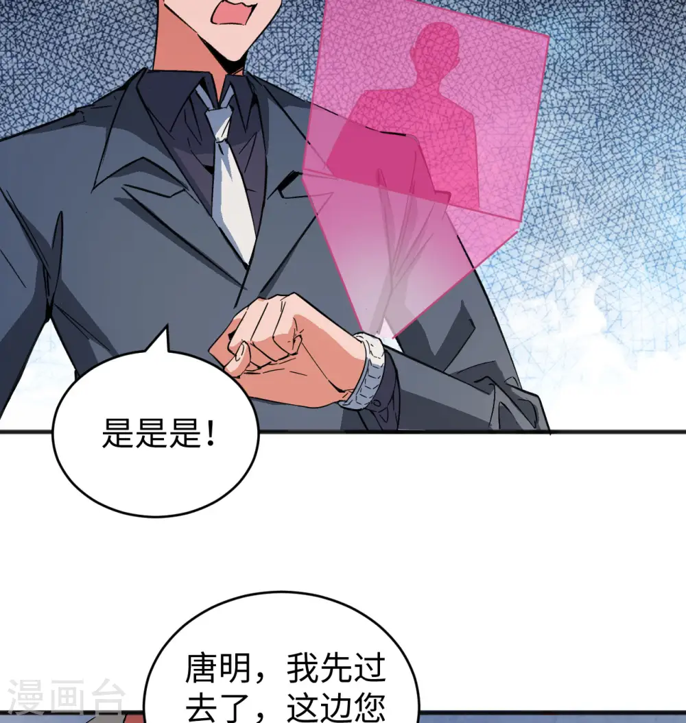 第101话 登陆翠星20