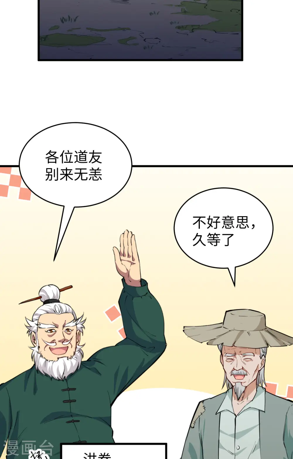 第89话 隐世强者们28