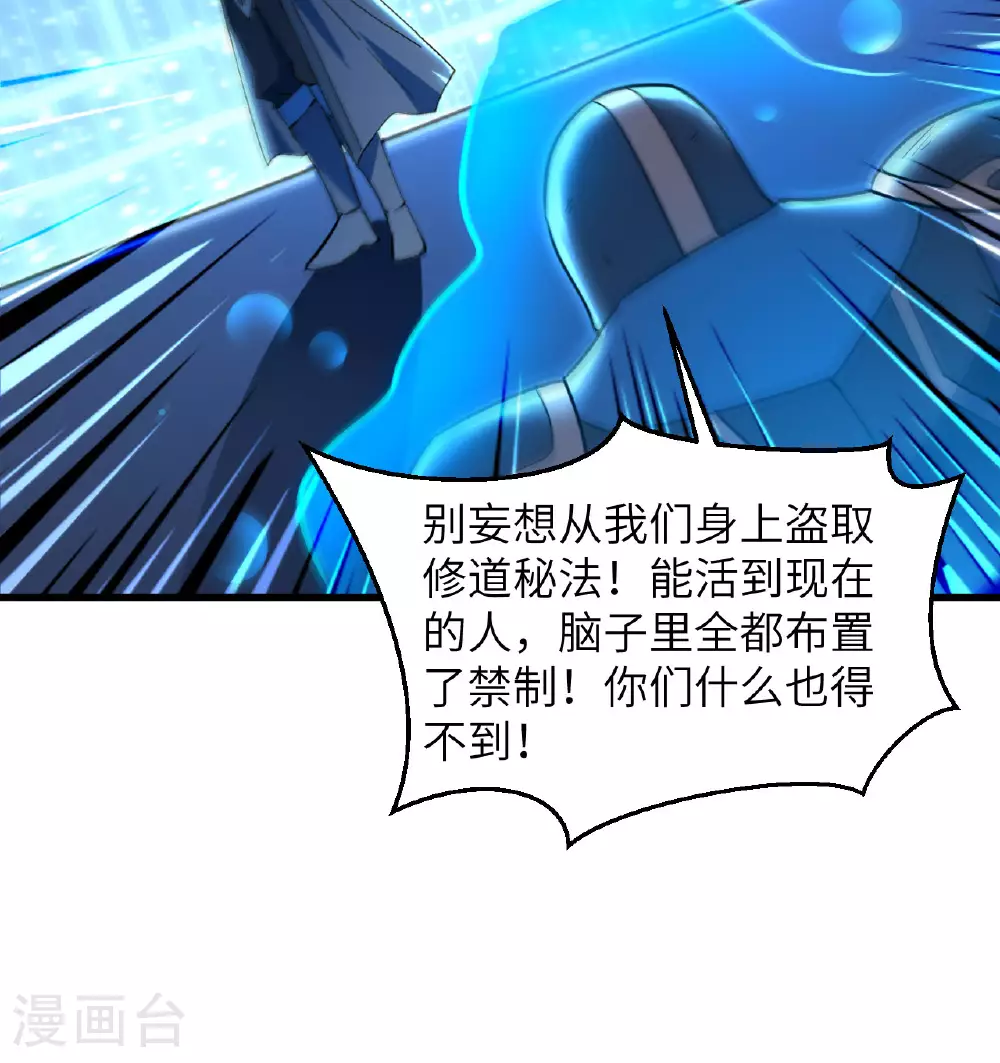 第181话 囚徒34