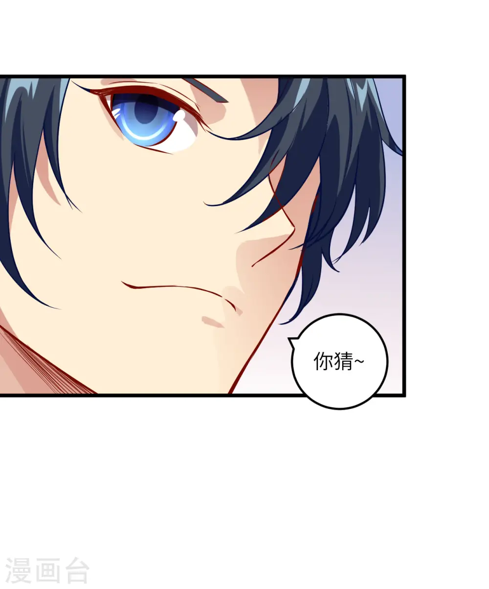 第6话 唐明天赋展露14