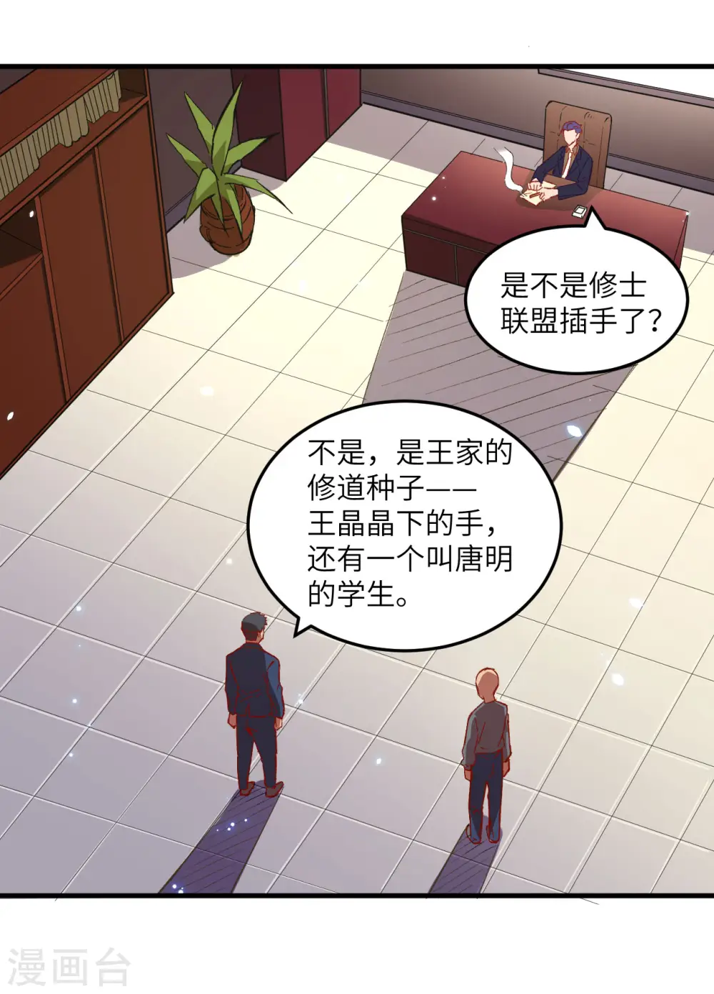 第7话 薛家的谋划29