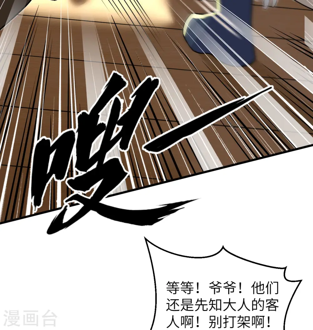 第114话 血脉32