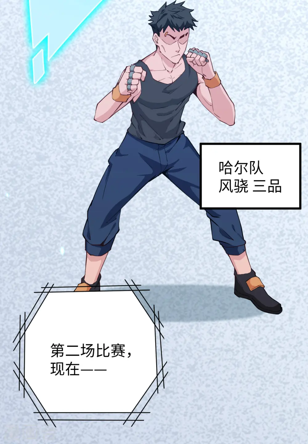 第49话 小试牛刀12