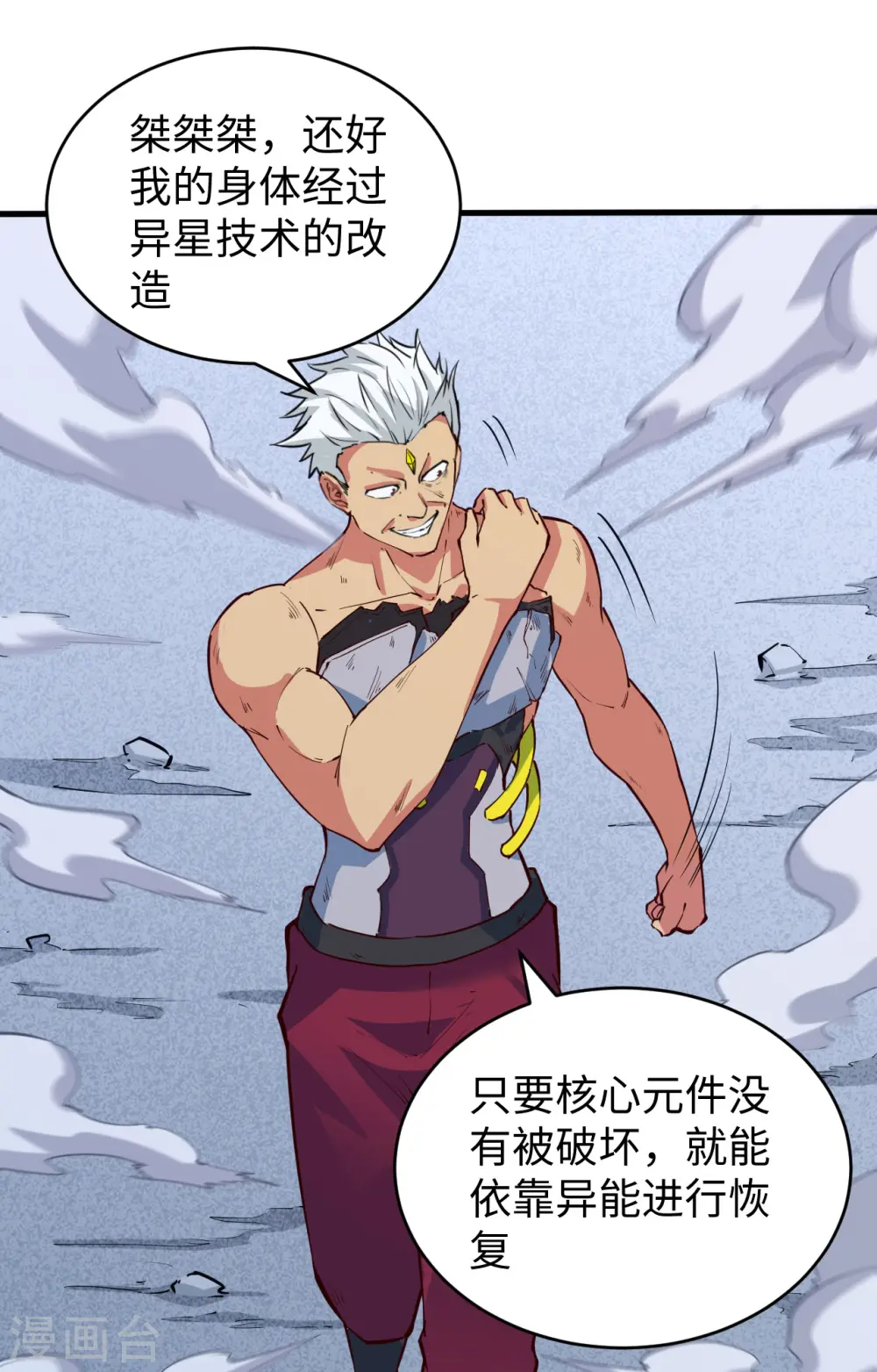 第87话 至强之敌42