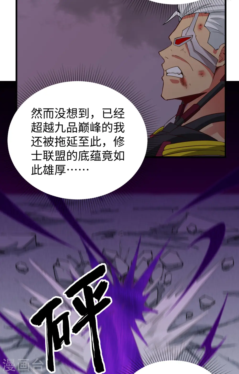 第86话 千钧一发20
