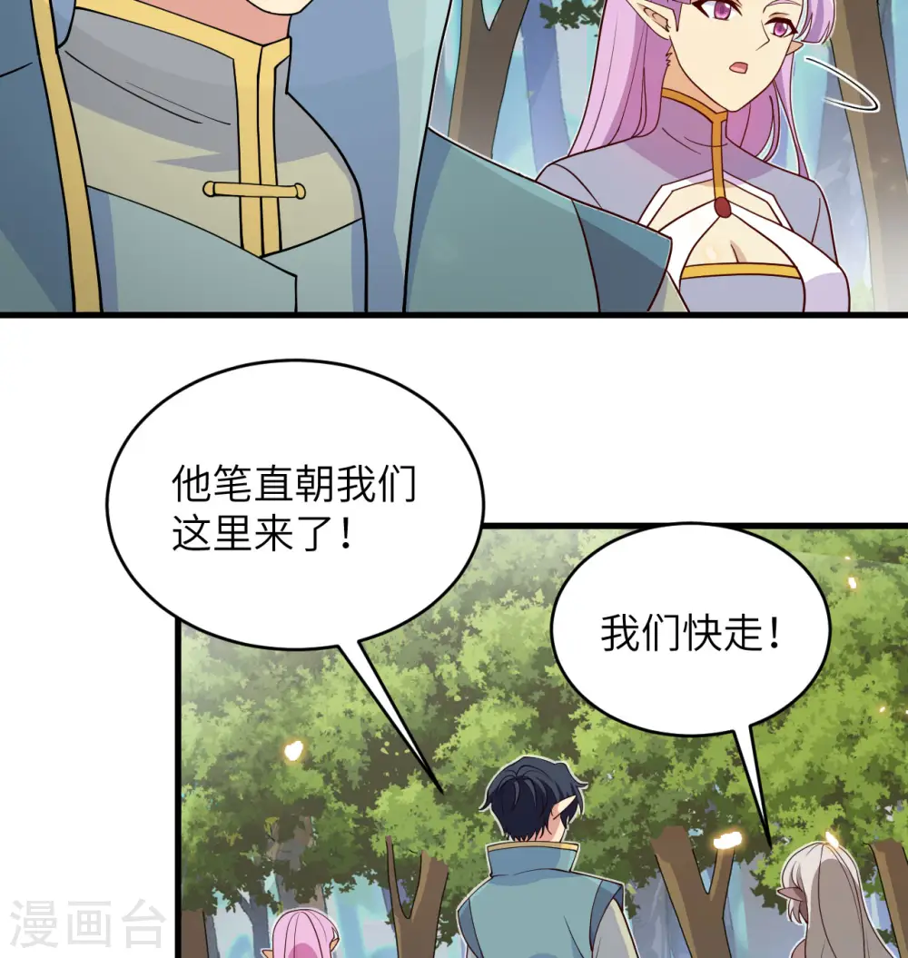 第121话 森罗暗生大阵11