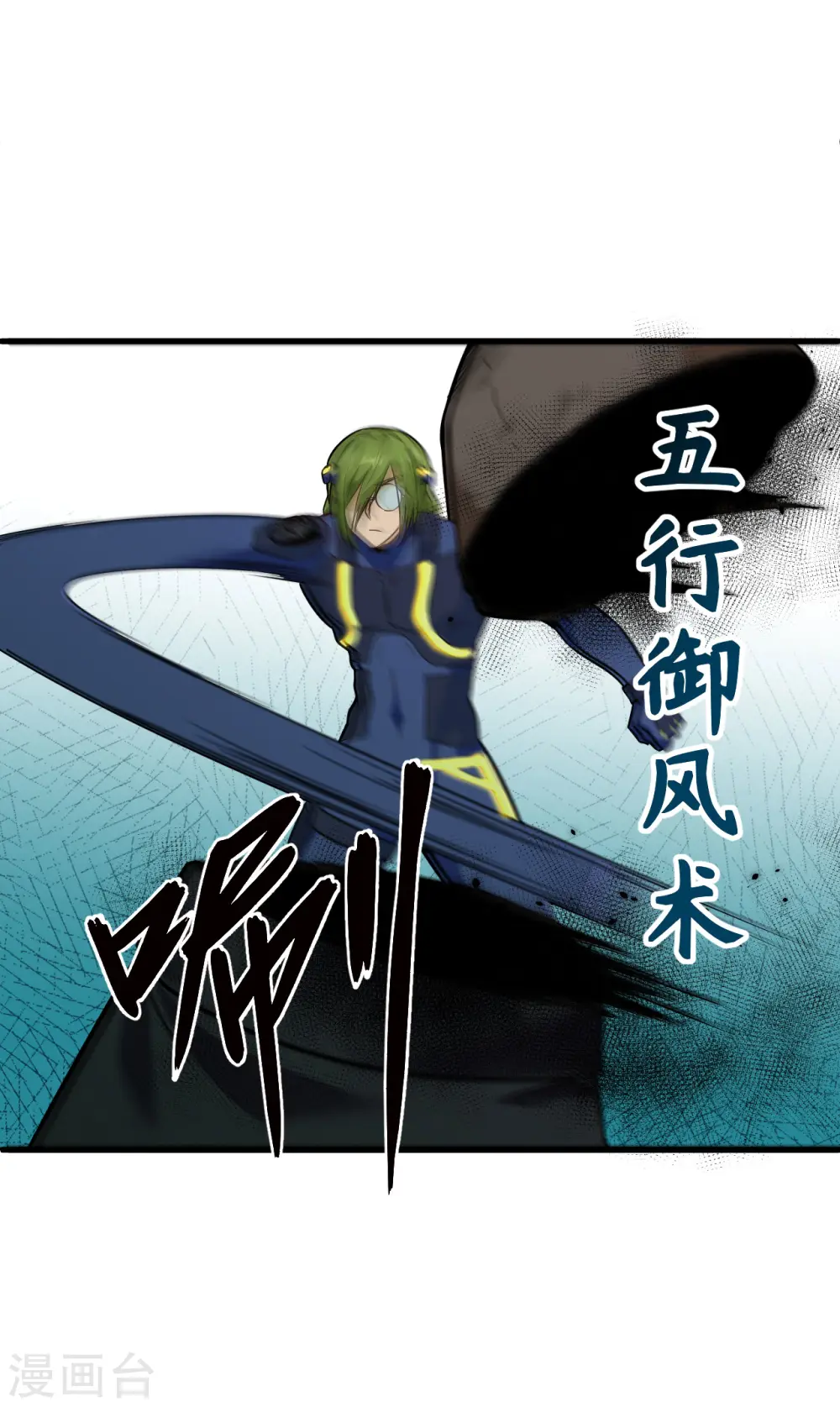 第77话 幻戏心诀29