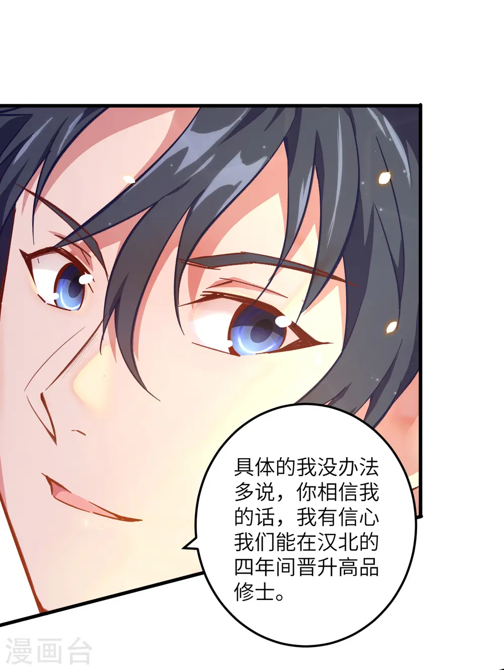 第8话 修道高考30