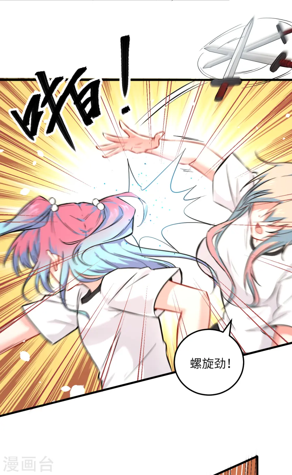 第21话 武技的选择与修炼26