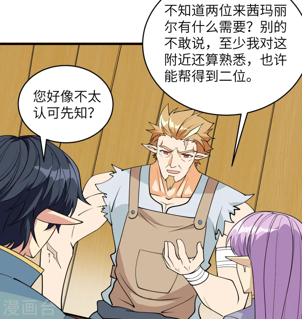 第114话 血脉44