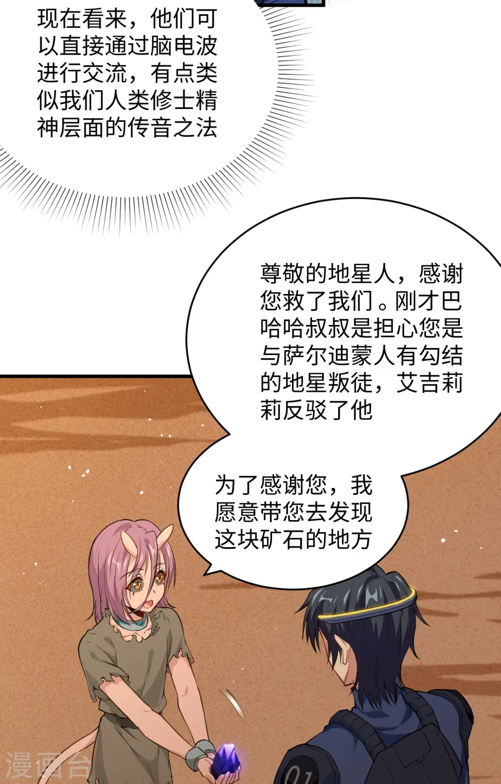 第72话 业火红莲4