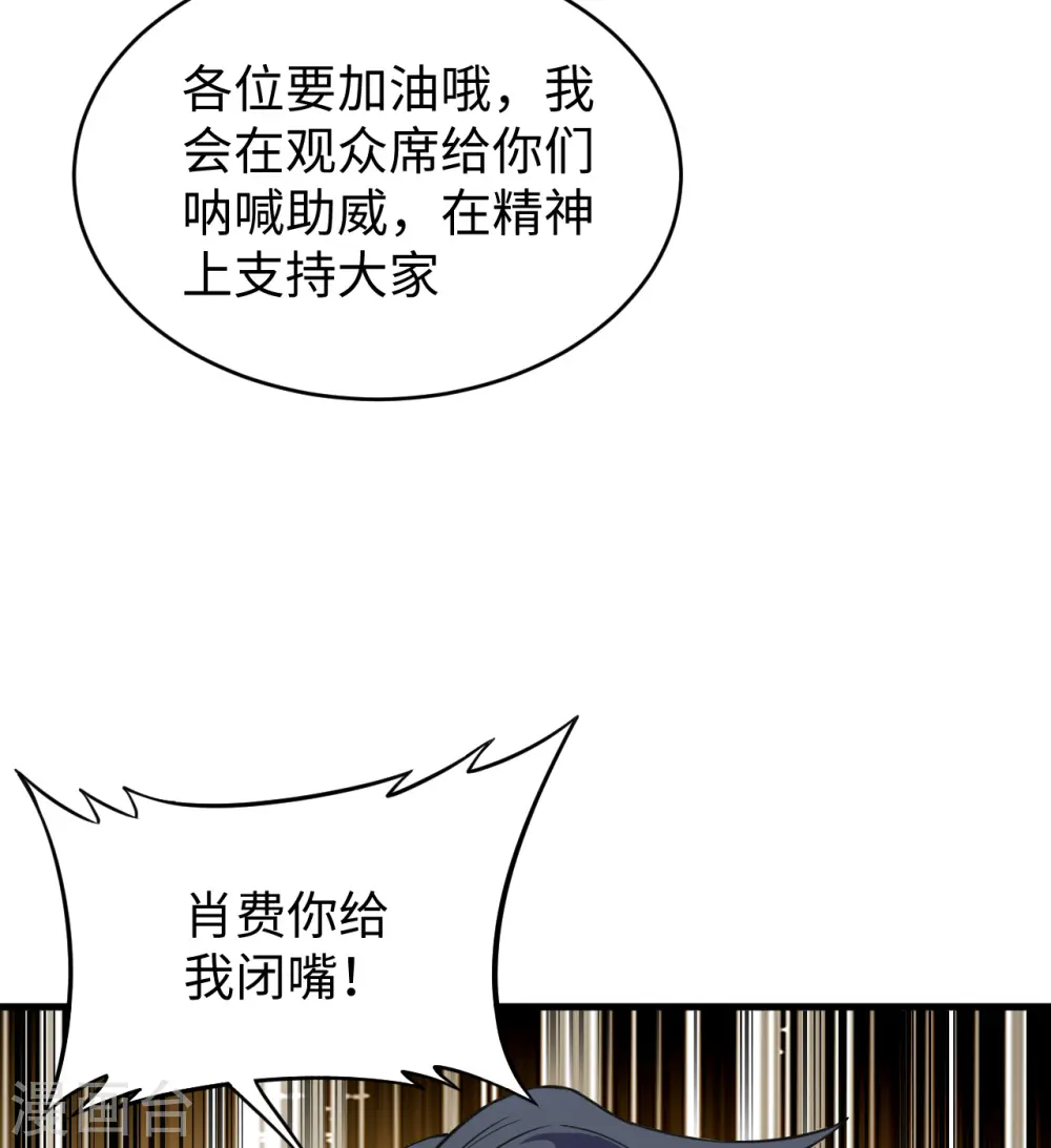 第45话 不安的预感34