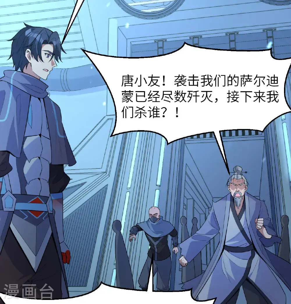 第190话 斩星之威36