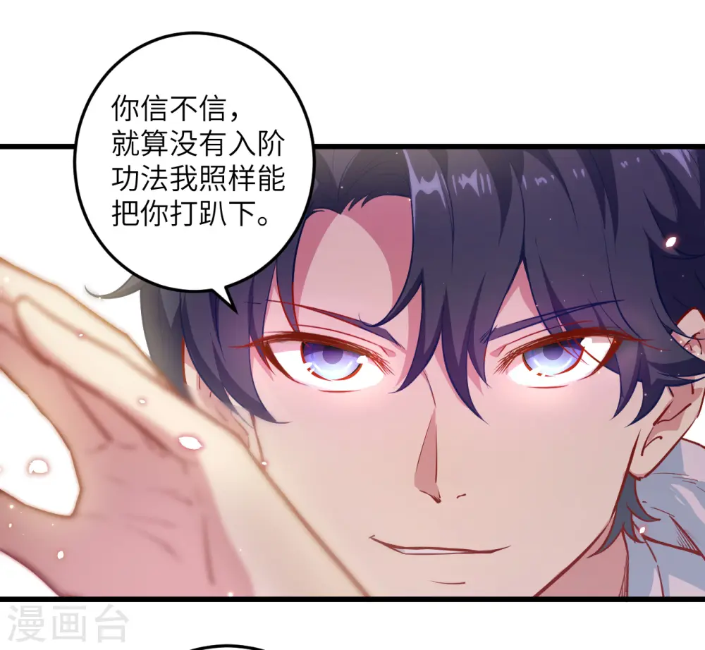 第4话 突然的刺杀，唐明相助！10