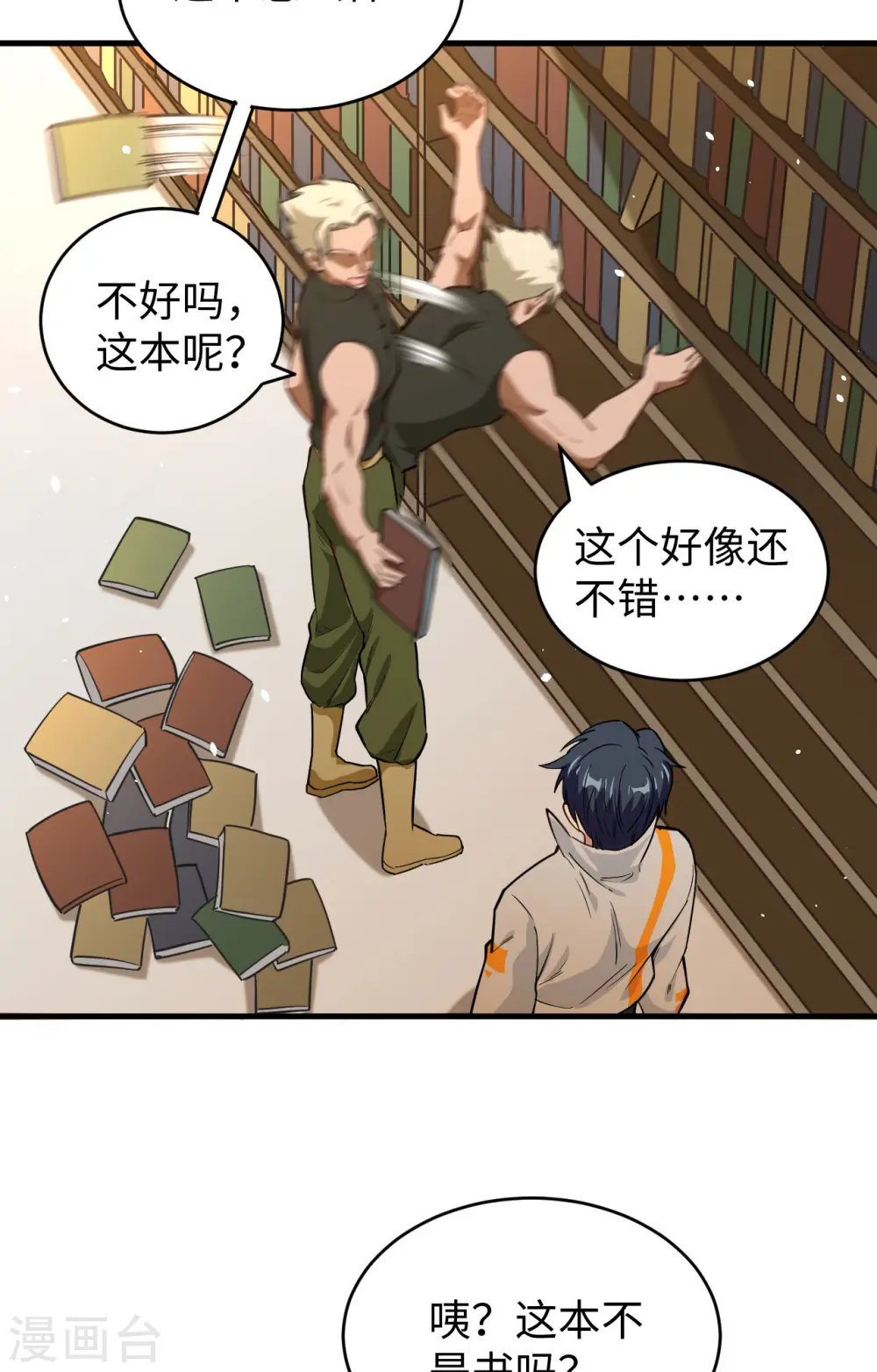 第58话 患难兄弟47