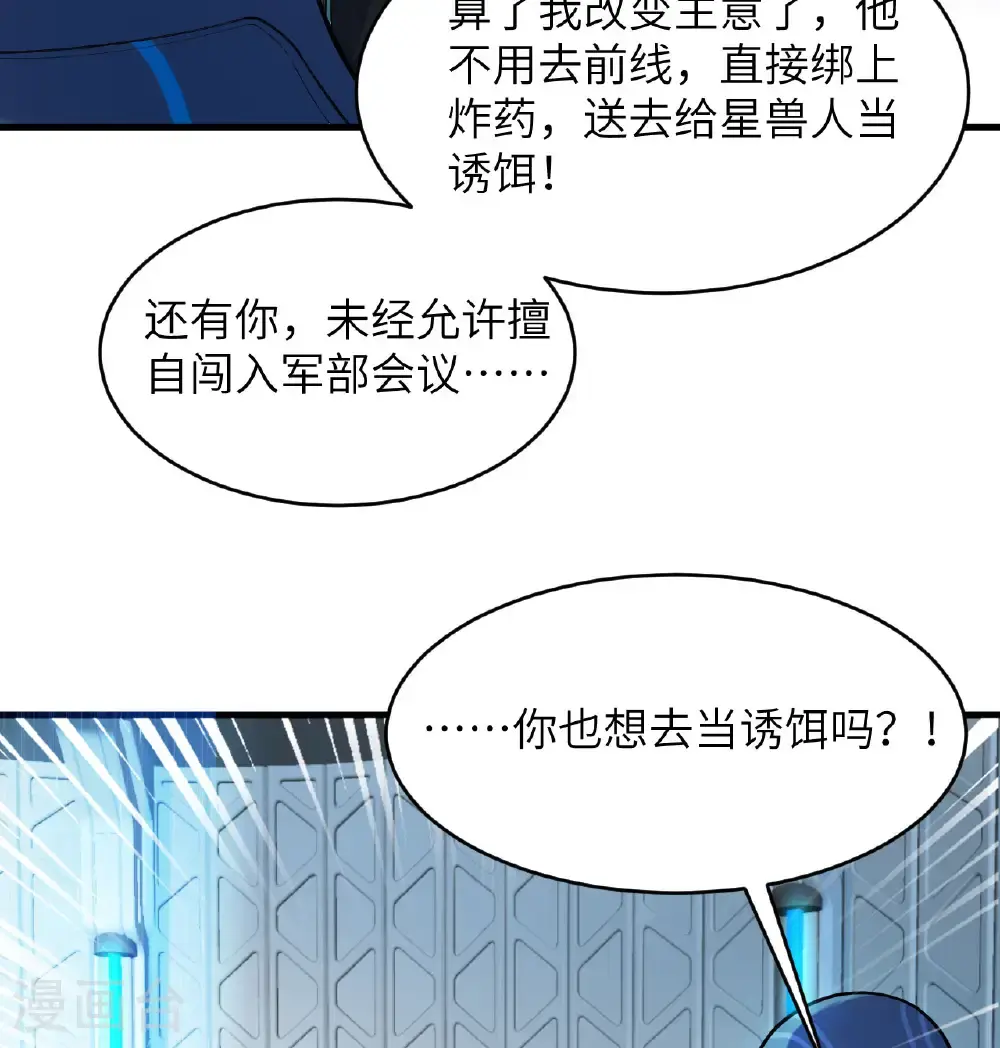 第185话 亿点点条件28