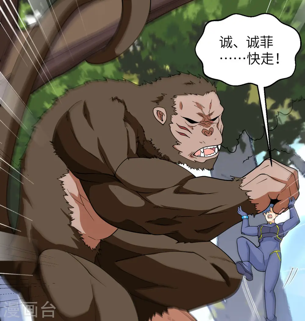 第131话 你没死真的太好了20