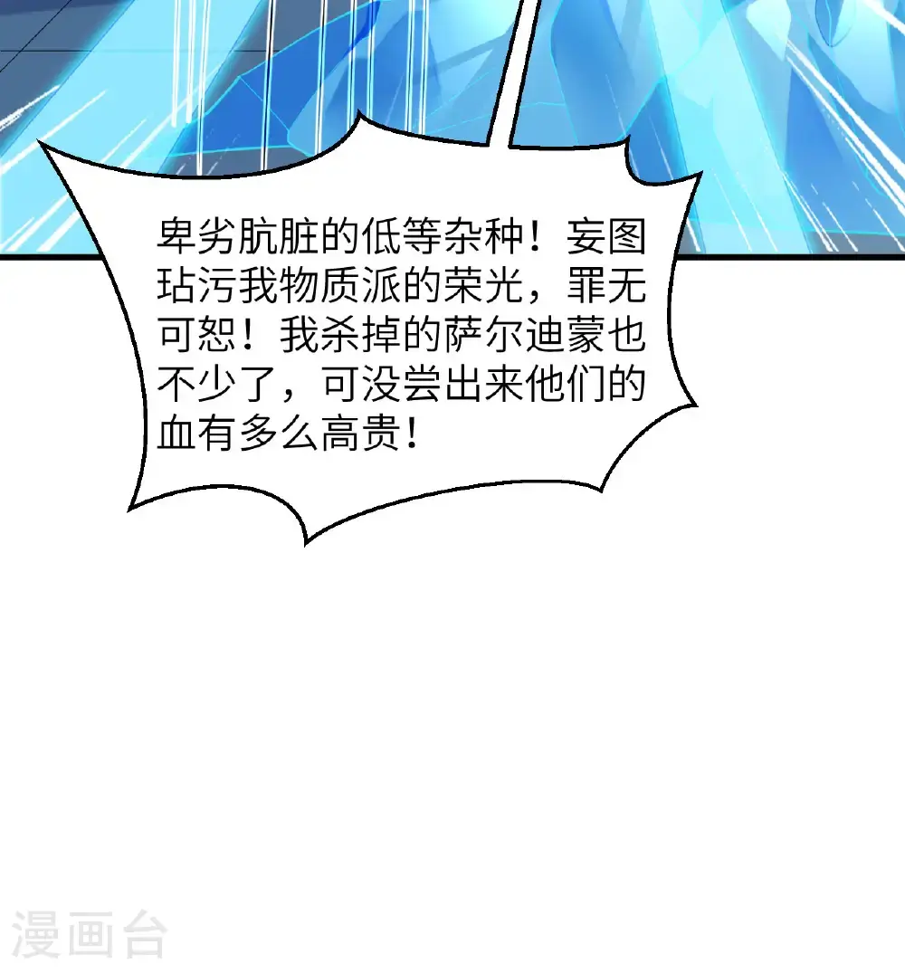 第189话 异族必须死26