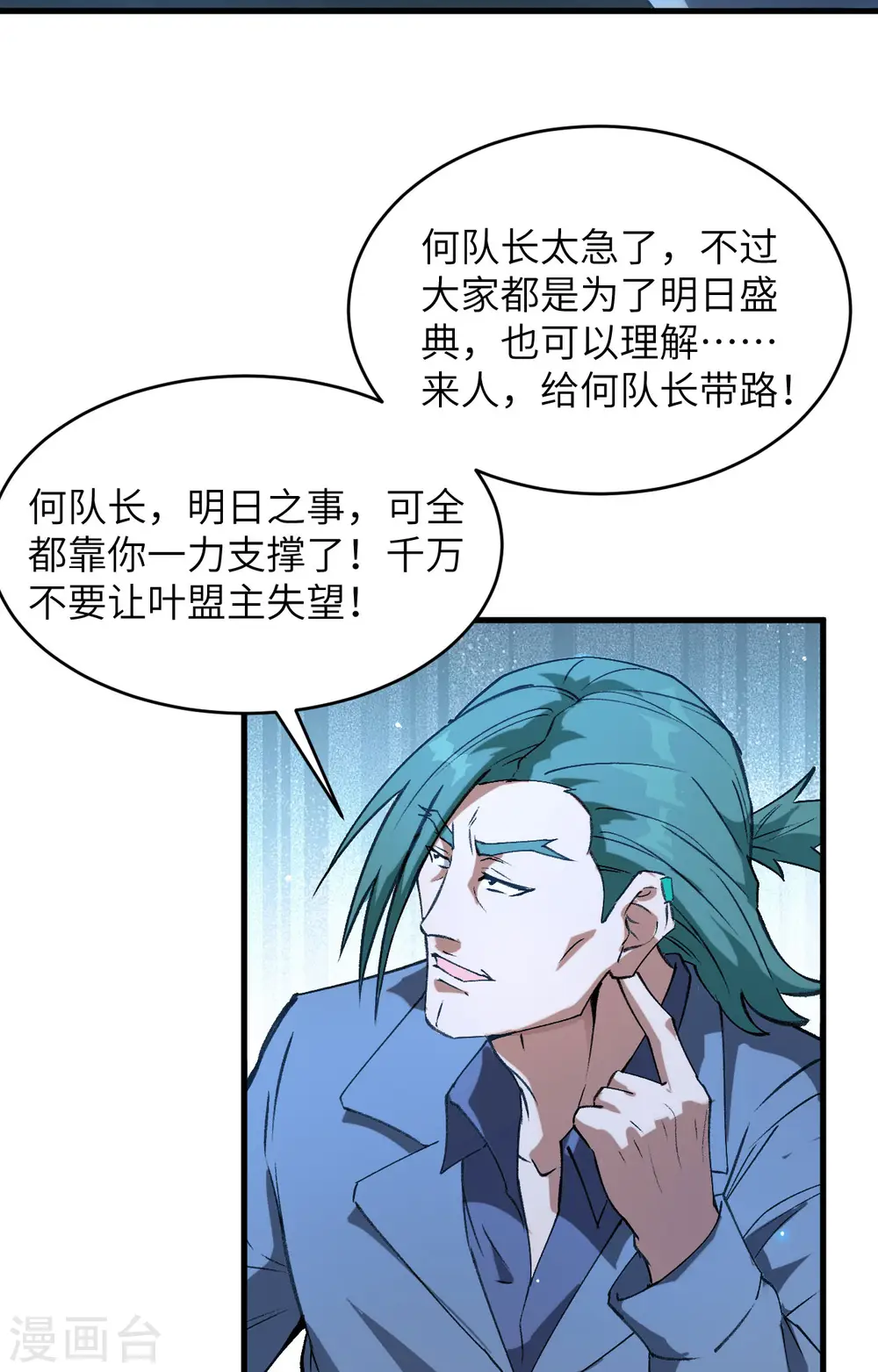 第154话 唐明的礼物17